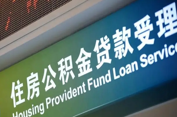 信阳辞职以后可以把公积金取出来吗（辞职能不能把公积金取出来）